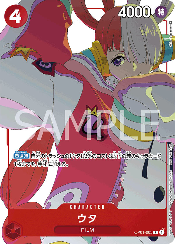 ONE PIECE PROMO CARD GAME CHAMPIONSHIP 2023 FINAL TOURNAMENT OFFICIAL EVENTS CARD BATTLE WIN PRIZE SOUVENIRS