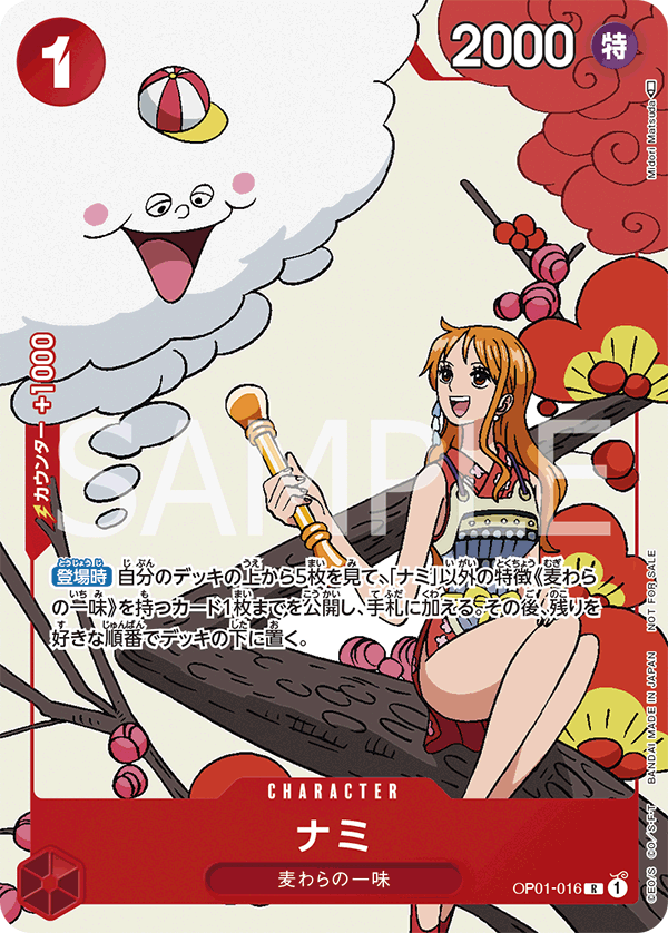 ONE PIECE PROMO CARD GAME CHAMPIONSHIP 2023 FINAL TOURNAMENT OFFICIAL EVENTS CARD BATTLE WIN PRIZE SOUVENIRS