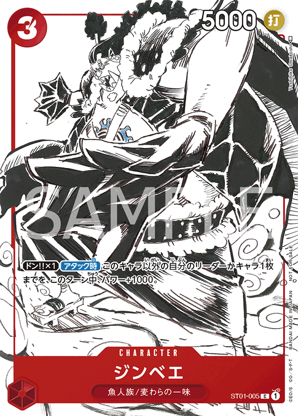 ONE PIECE PROMO CARD GAME CHAMPIONSHIP 2023 FINAL TOURNAMENT OFFICIAL EVENTS CARD BATTLE WIN PRIZE SOUVENIRS