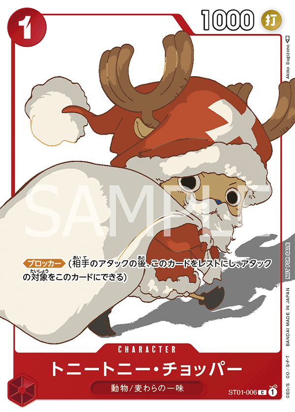 ONE PIECE PROMO CARD GAME CHAMPIONSHIP 2023 FINAL TOURNAMENT OFFICIAL EVENTS CARD BATTLE WIN PRIZE SOUVENIRS