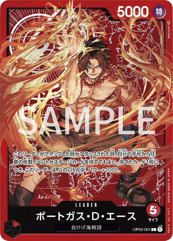 ONE PIECE CARD GAME - CHAMPIONSHIP SET 2023 (ACE-SABO-LUFFY)