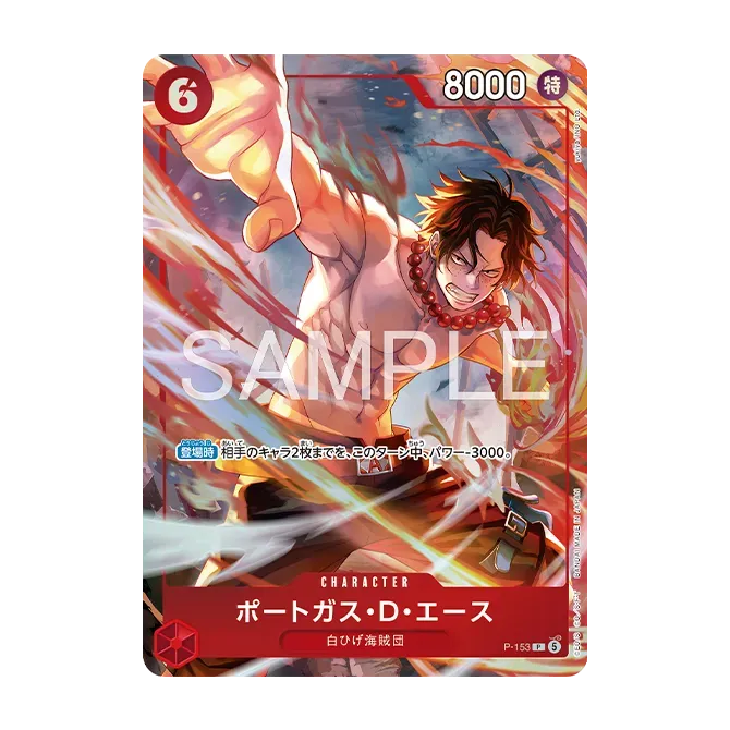One Piece Card Game Premium Card Collection - Flame-Flame Fruit Battle Edition - Detail 2