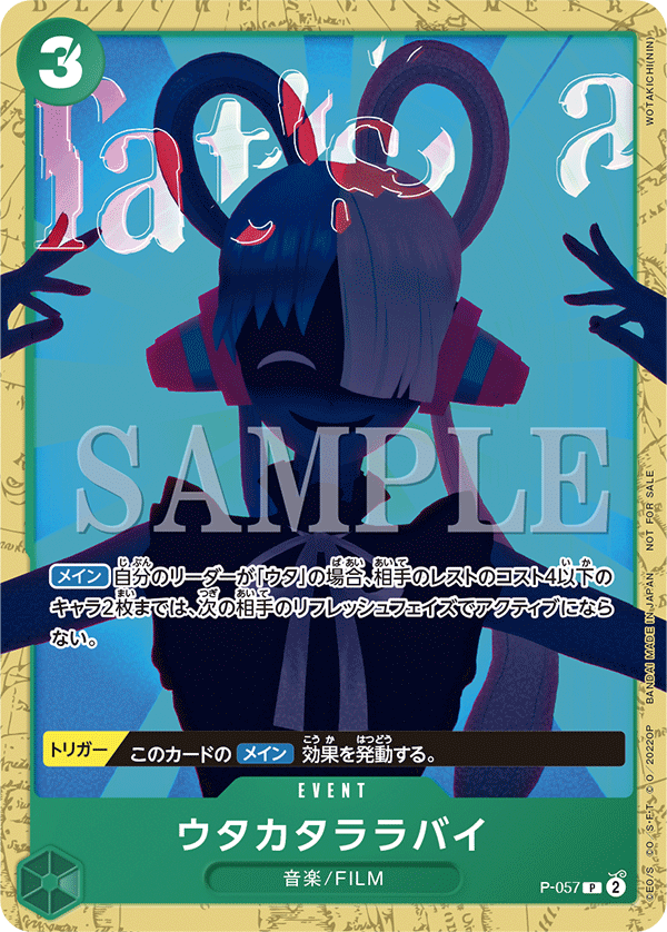 ONE PIECE CARD GAME FILM RED ENCORE PACK