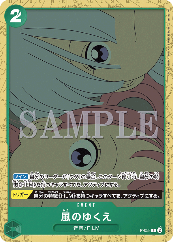 ONE PIECE CARD GAME FILM RED ENCORE PACK