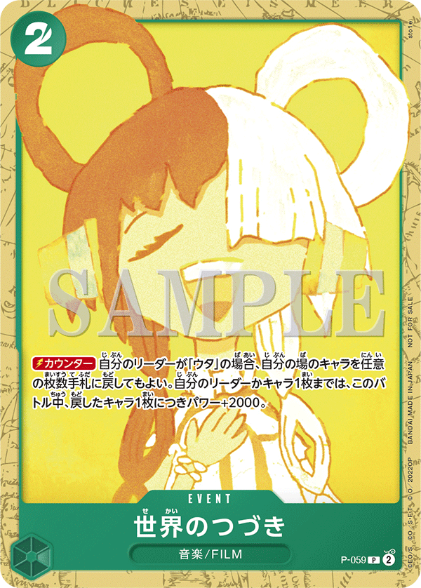 ONE PIECE CARD GAME FILM RED ENCORE PACK