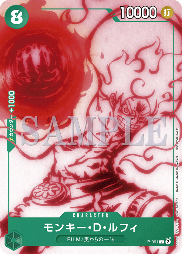 ONE PIECE CARD GAME FILM RED ENCORE PACK