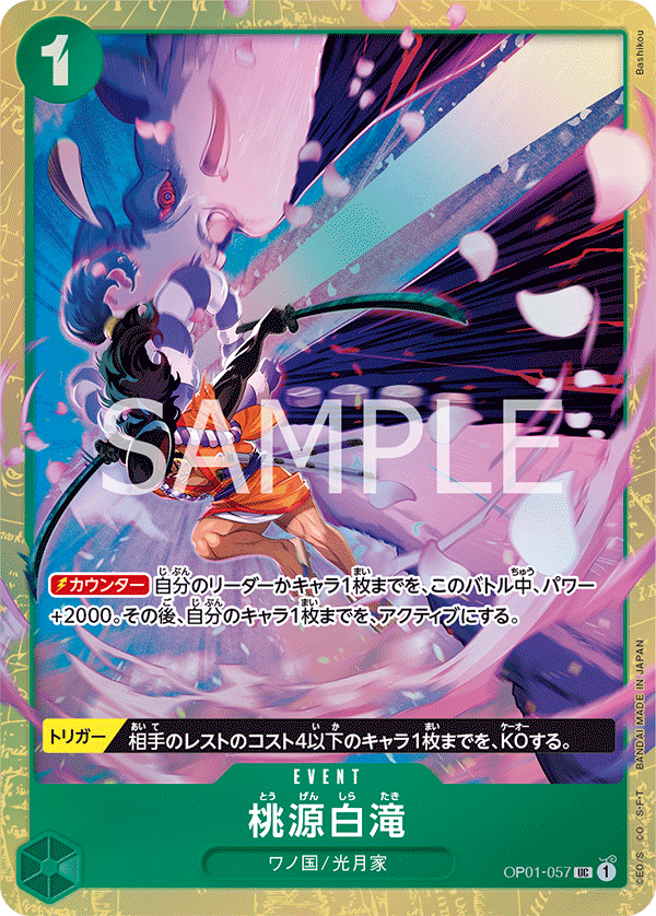 ONE PIECE CARD GAME PREMIUM CARD COLLECTION - BEST SELECTION VOL.1