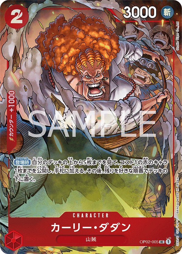ONE PIECE CARD GAME PREMIUM CARD COLLECTION - BEST SELECTION VOL.1
