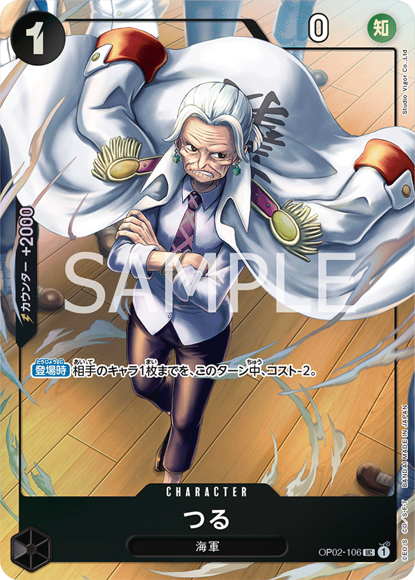 ONE PIECE CARD GAME PREMIUM CARD COLLECTION - BEST SELECTION VOL.1