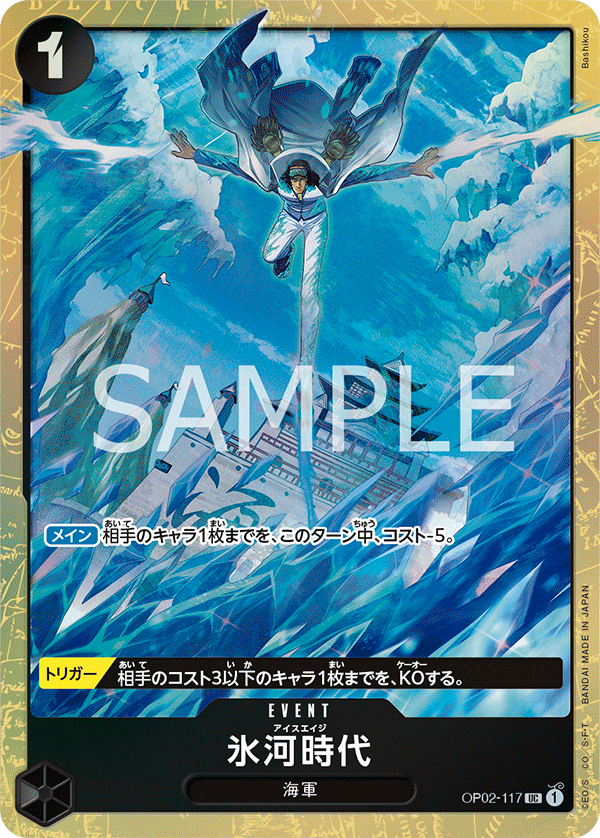ONE PIECE CARD GAME PREMIUM CARD COLLECTION - BEST SELECTION VOL.1
