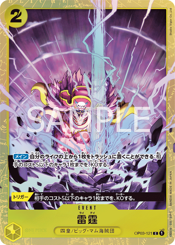 ONE PIECE CARD GAME PREMIUM CARD COLLECTION - BEST SELECTION VOL.1