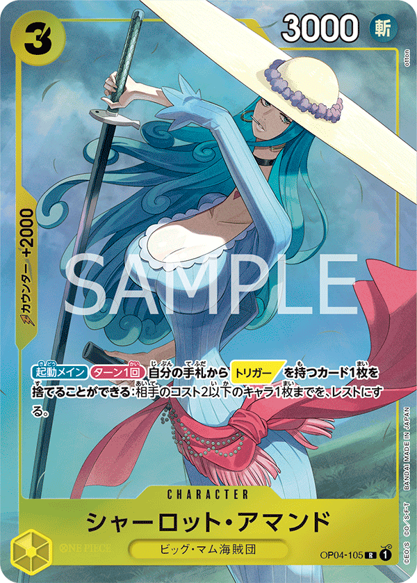 ONE PIECE CARD GAME PREMIUM CARD COLLECTION - BEST SELECTION VOL.1