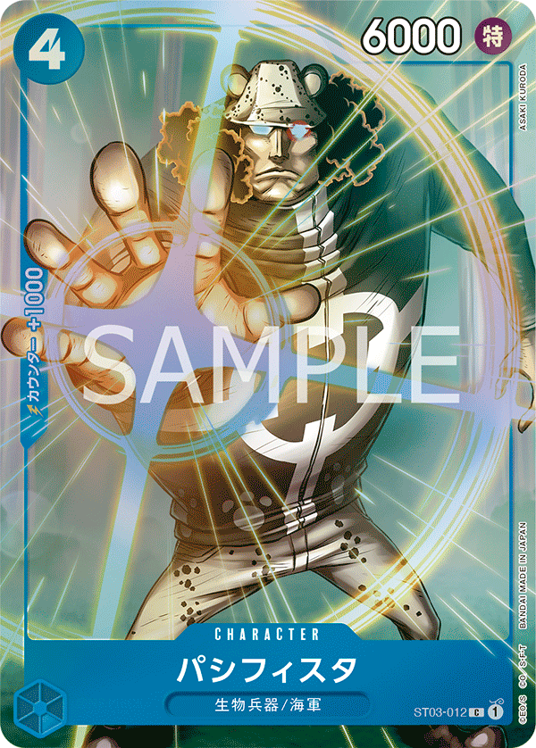 ONE PIECE CARD GAME PREMIUM CARD COLLECTION - BEST SELECTION VOL.1