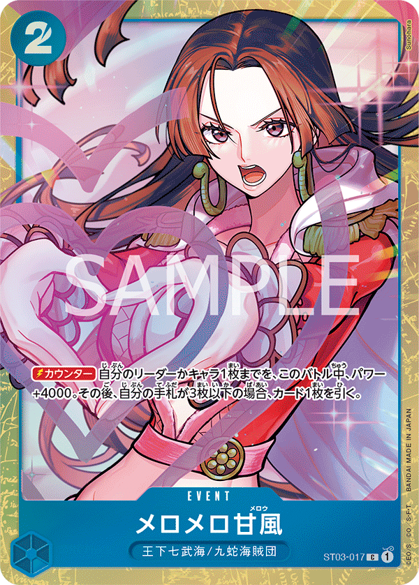 ONE PIECE CARD GAME PREMIUM CARD COLLECTION - BEST SELECTION VOL.1