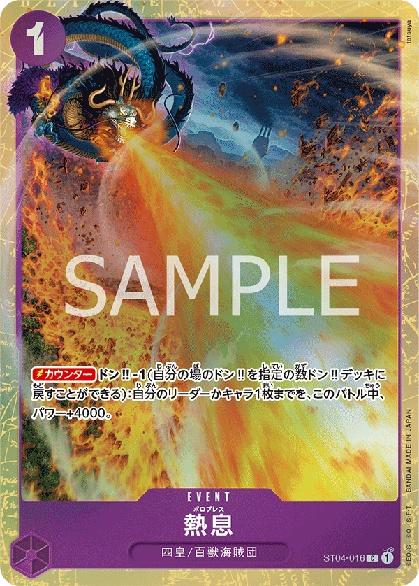 ONE PIECE CARD GAME PREMIUM CARD COLLECTION - BEST SELECTION VOL.1