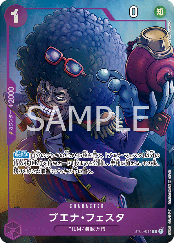 ONE PIECE CARD GAME PREMIUM CARD COLLECTION - BEST SELECTION VOL.1