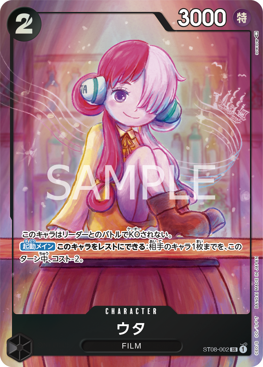 ONE PIECE CARD GAME PREMIUM CARD COLLECTION - UTA