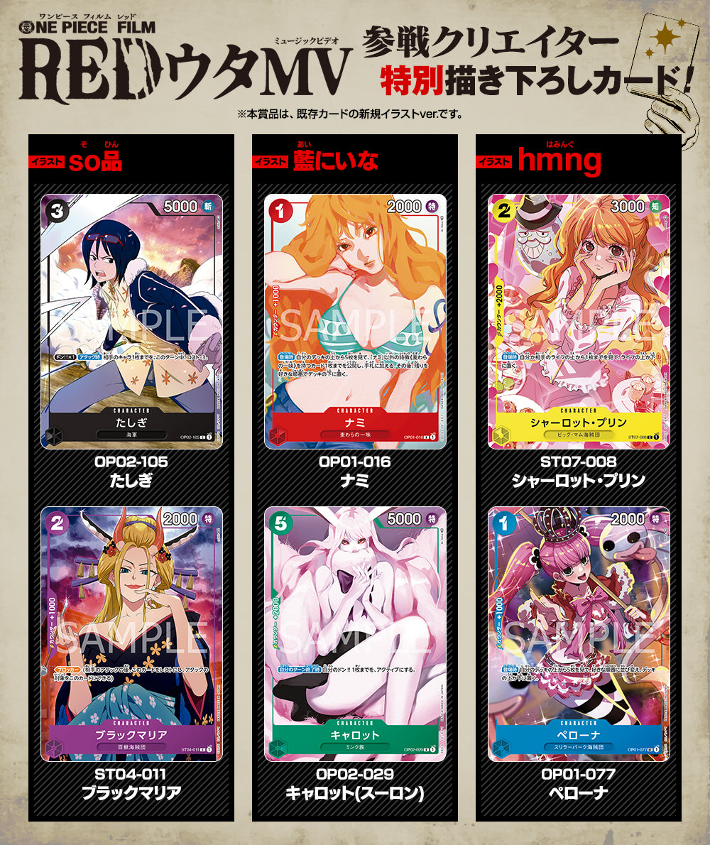 ONE PIECE CARD GAME PREMIUM CARD GIRLS COLLECTION