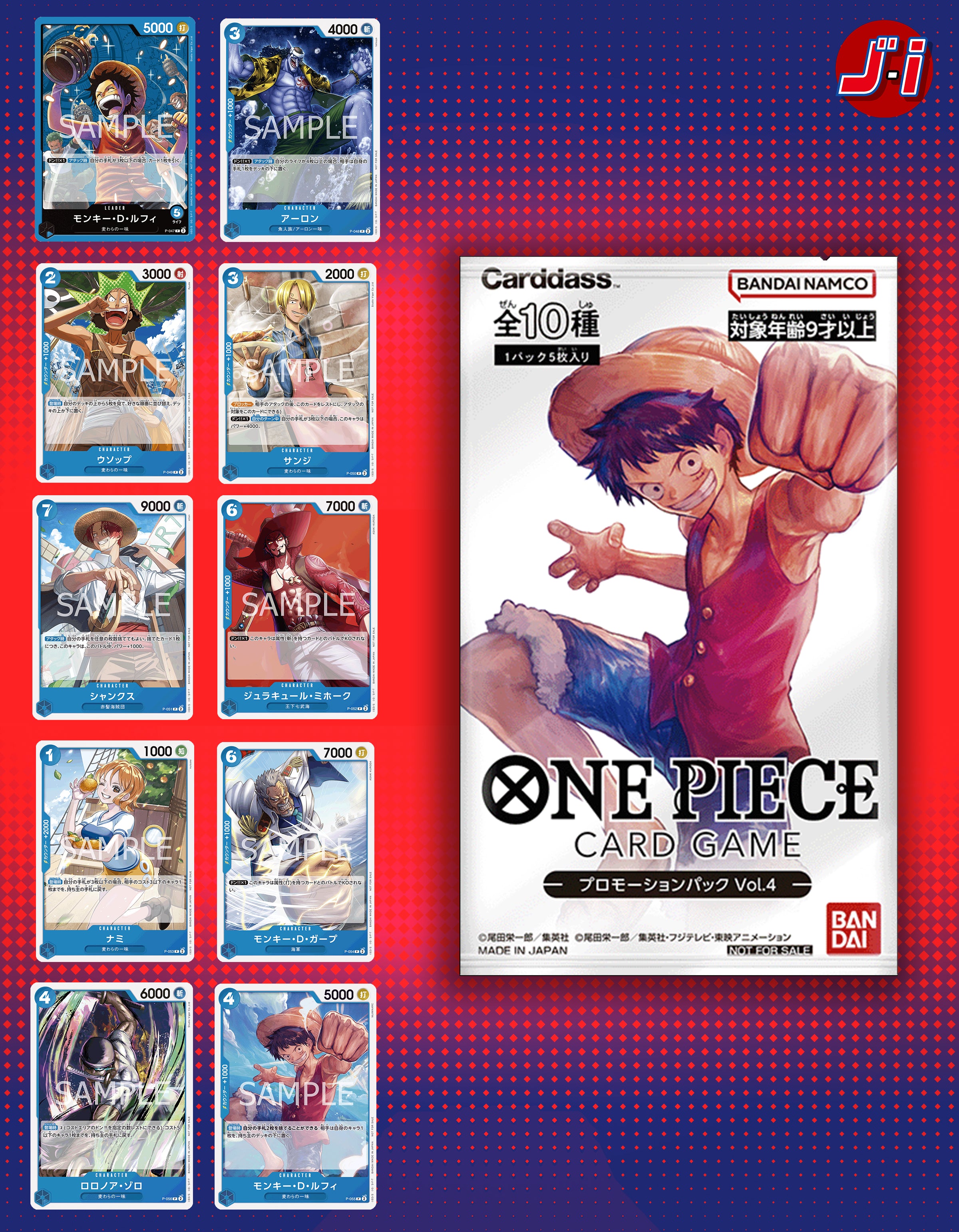 ONE PIECE CARD GAME PROMOTION PACK 2023 Vol.4 (1 Pack = 5 Pcs)