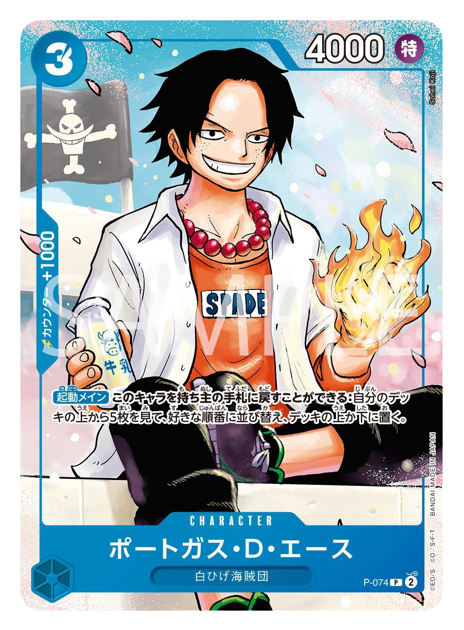 ONE PIECE CARD GAME - SAIKYO JUMP LIMITED EXCLUSIVE - LUFFY - ACE - SABO - THE STRONGEST 3 BROTHERS PACK - SPECIAL SET 3Pcs