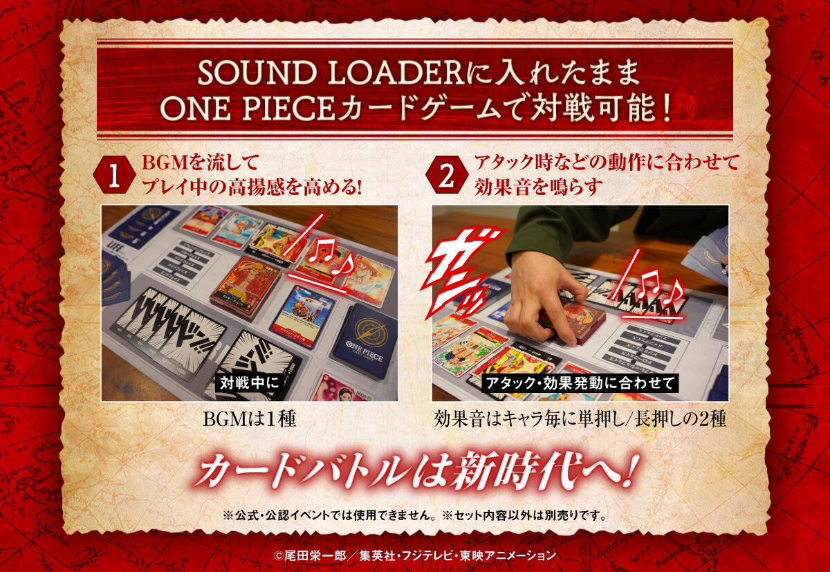 ONE PIECE CARD GAME SOUND LOADER VOLUME.1