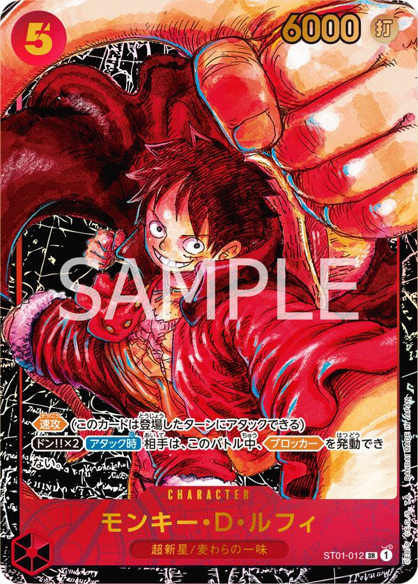 ONE PIECE CARD GAME - ST01-012 SR