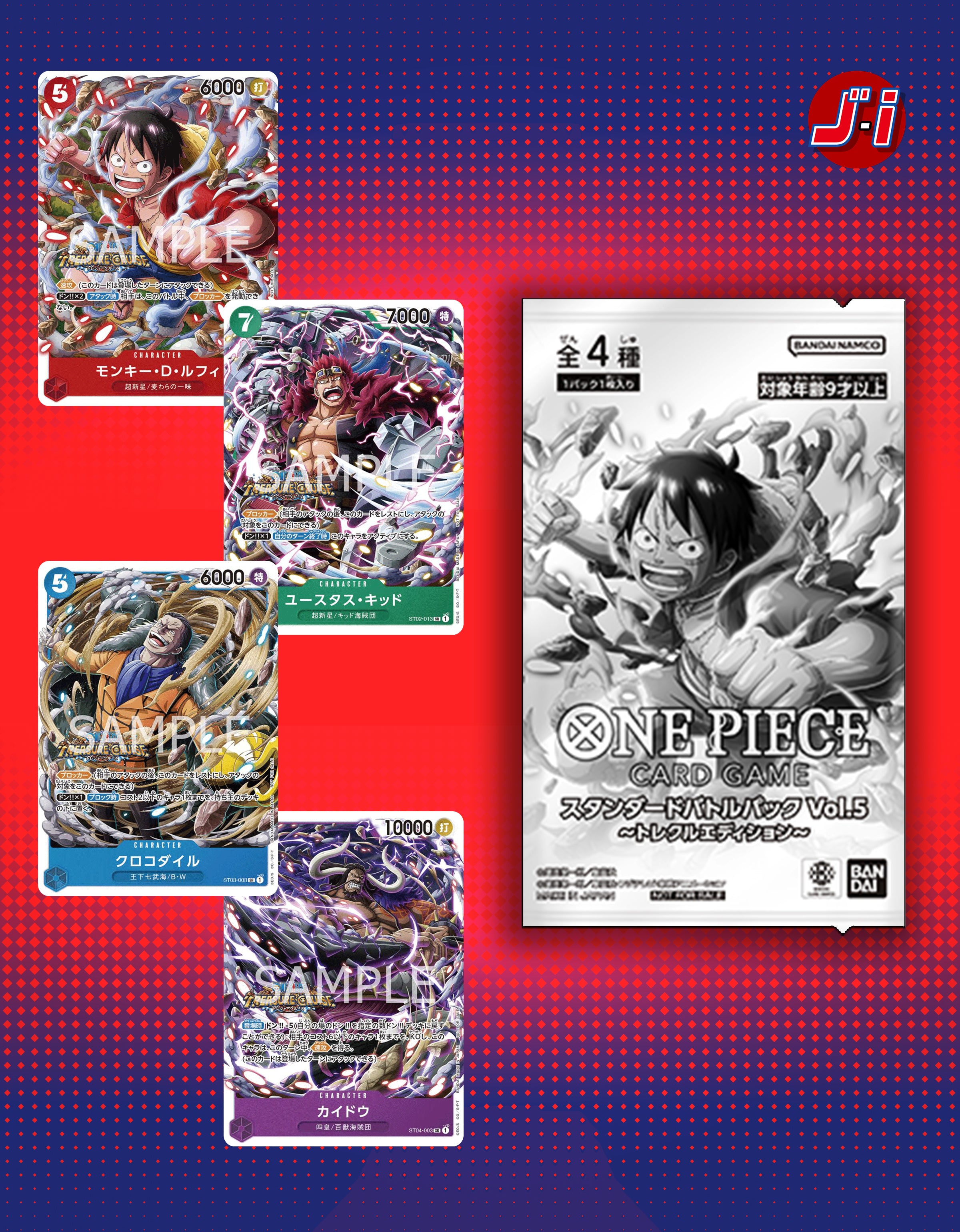 ONE PIECE CARD GAME STANDARD BATTLE PACK Vol.5 JumpIchiban ONE PIECE CARD GAME STANDARD BATTLE PACK Vol.5 JumpIchiban