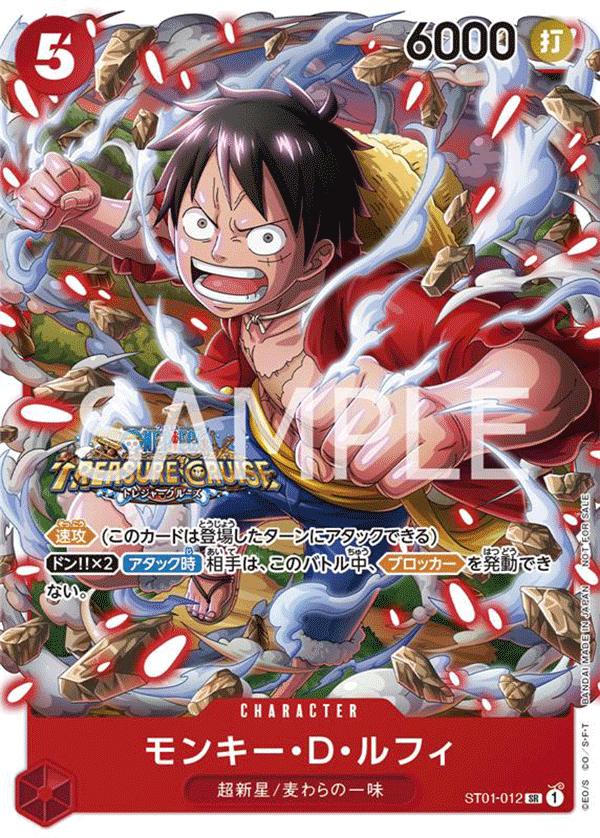 ONE PIECE CARD GAME STANDARD BATTLE PACK Vol.5