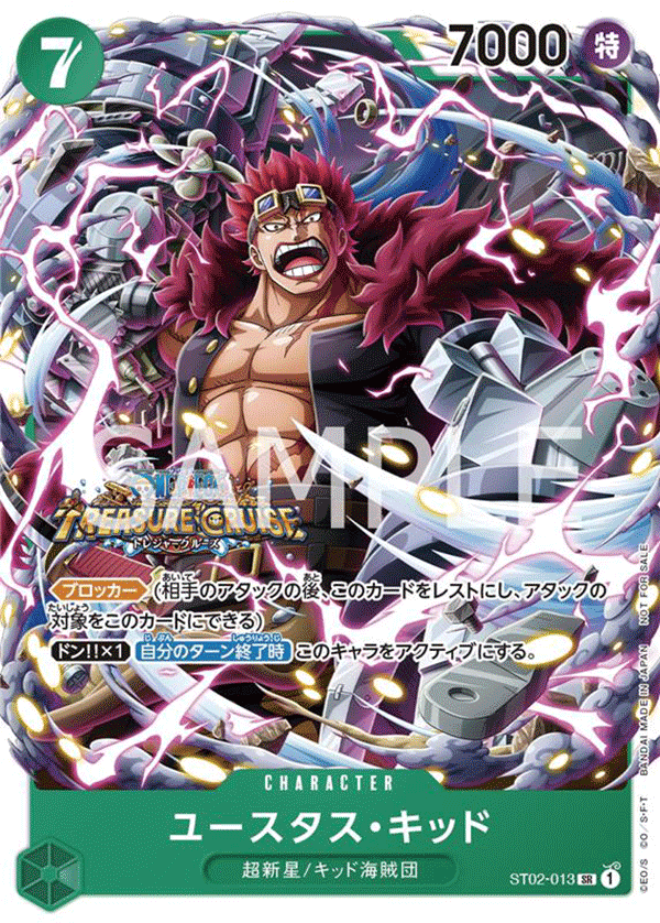 ONE PIECE CARD GAME STANDARD BATTLE PACK Vol.5