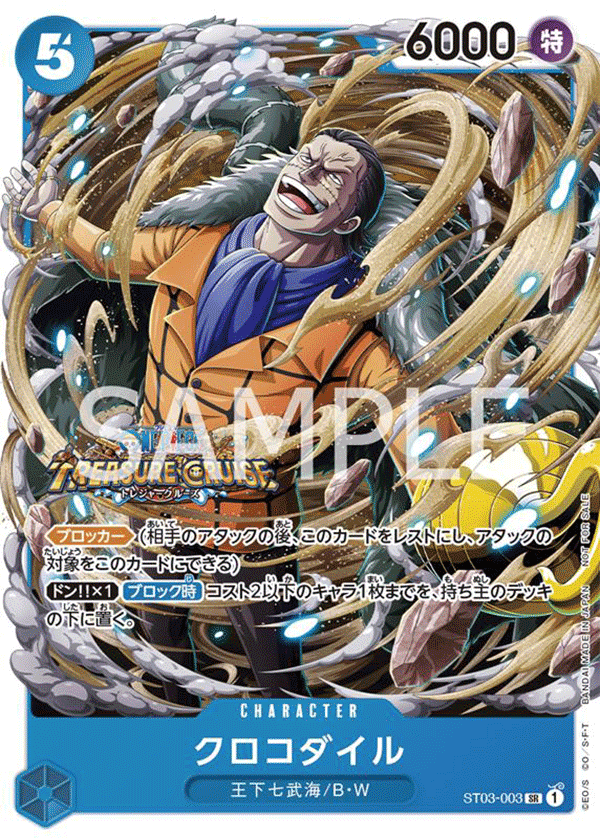 ONE PIECE CARD GAME STANDARD BATTLE PACK Vol.5