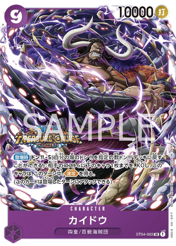 ONE PIECE CARD GAME STANDARD BATTLE PACK Vol.5