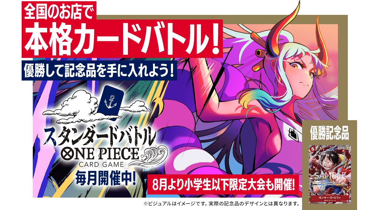ONE PIECE CARD GAME STANDARD BATTLE PACK Vol.5