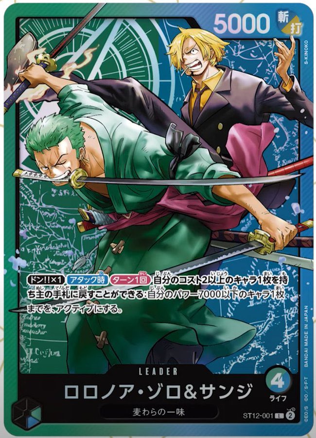ONE PIECE CARD GAME STARTER DECK SIDE ZORO & SANJI ST-12