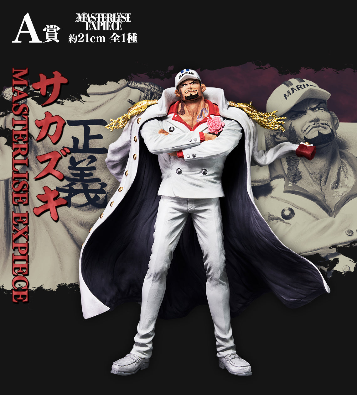 ONE PIECE FIGURE ICHIBAN KUJI ABSOLUTE JUSTICE - A PRIZE - SAKAZUKI GENSUI / AKAINU