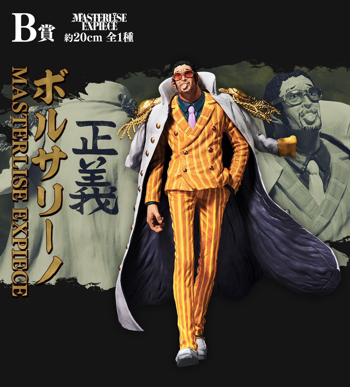 ONE PIECE FIGURE ICHIBAN KUJI ABSOLUTE JUSTICE - B PRIZE - BORSALINO / KIZARU
