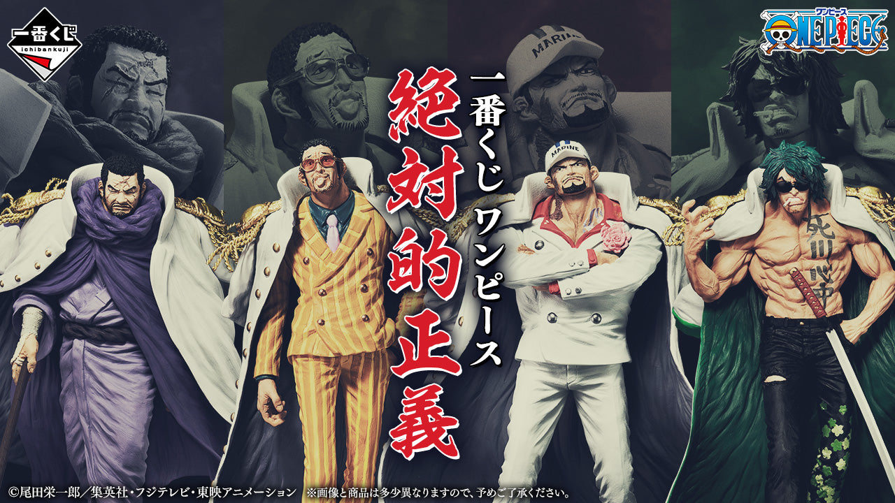 ONE PIECE FIGURE ICHIBAN KUJI ABSOLUTE JUSTICE - D PRIZE - ARAMAKI / RYOKUGYU