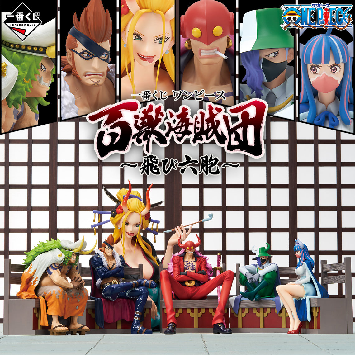 ONE PIECE FIGURE ICHIBAN KUJI BEAST PIRATES - TOBI ROPPO - F PRIZE - BLACK MARIA