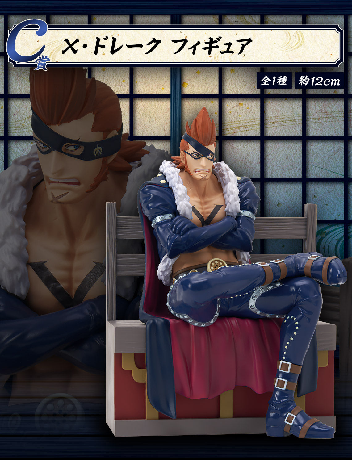 ONE PIECE FIGURE ICHIBAN KUJI BEAST PIRATES - TOBI ROPPO - C PRIZE - X DRAKE