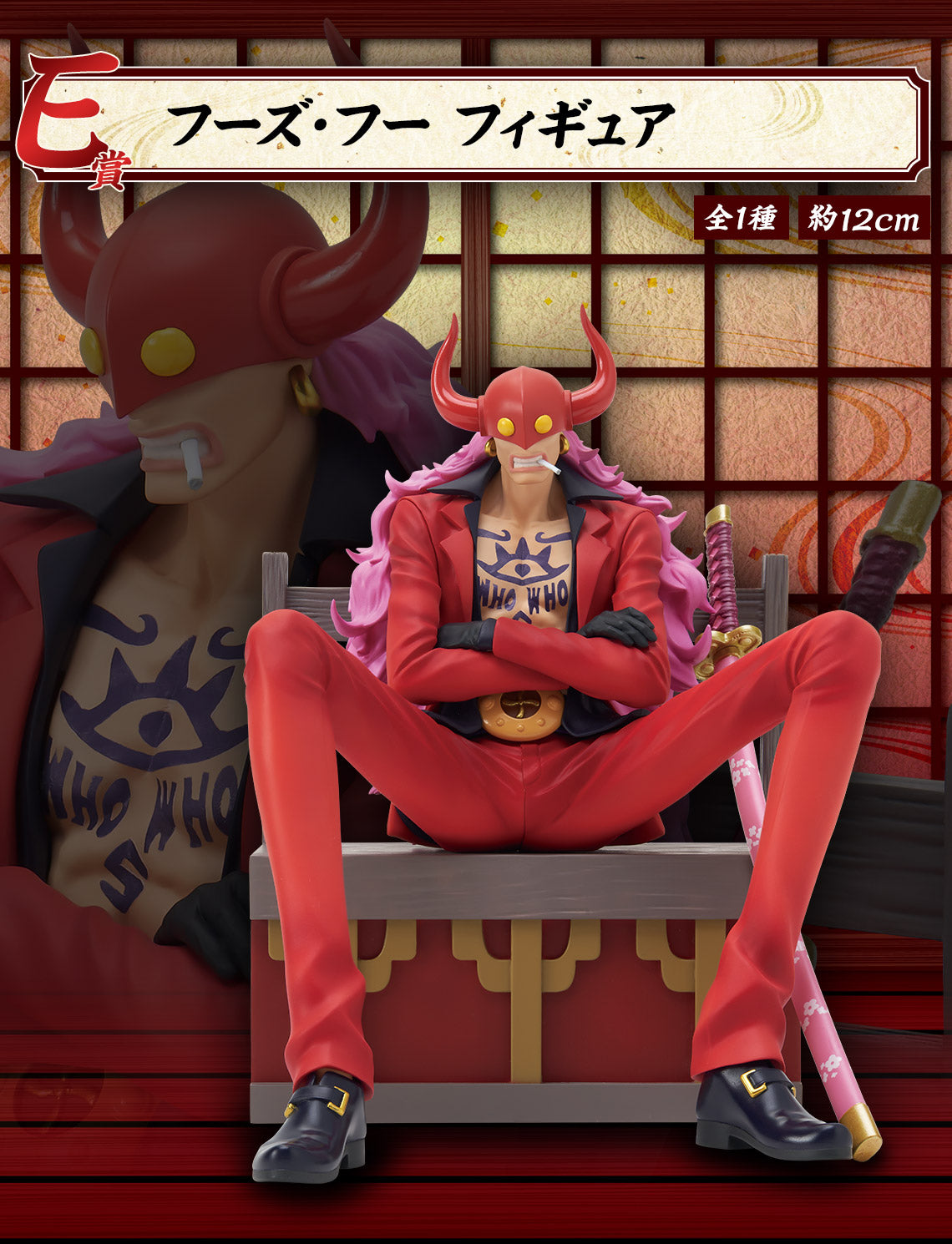 ONE PIECE FIGURE ICHIBAN KUJI BEAST PIRATES - TOBI ROPPO - E PRIZE - WHO'S WHO