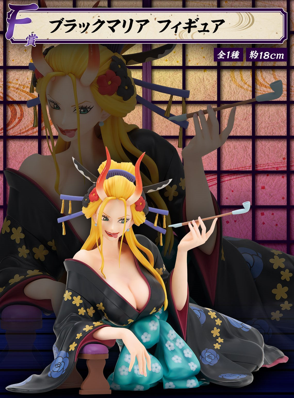 ONE PIECE FIGURE ICHIBAN KUJI BEAST PIRATES - TOBI ROPPO - F PRIZE - BLACK MARIA