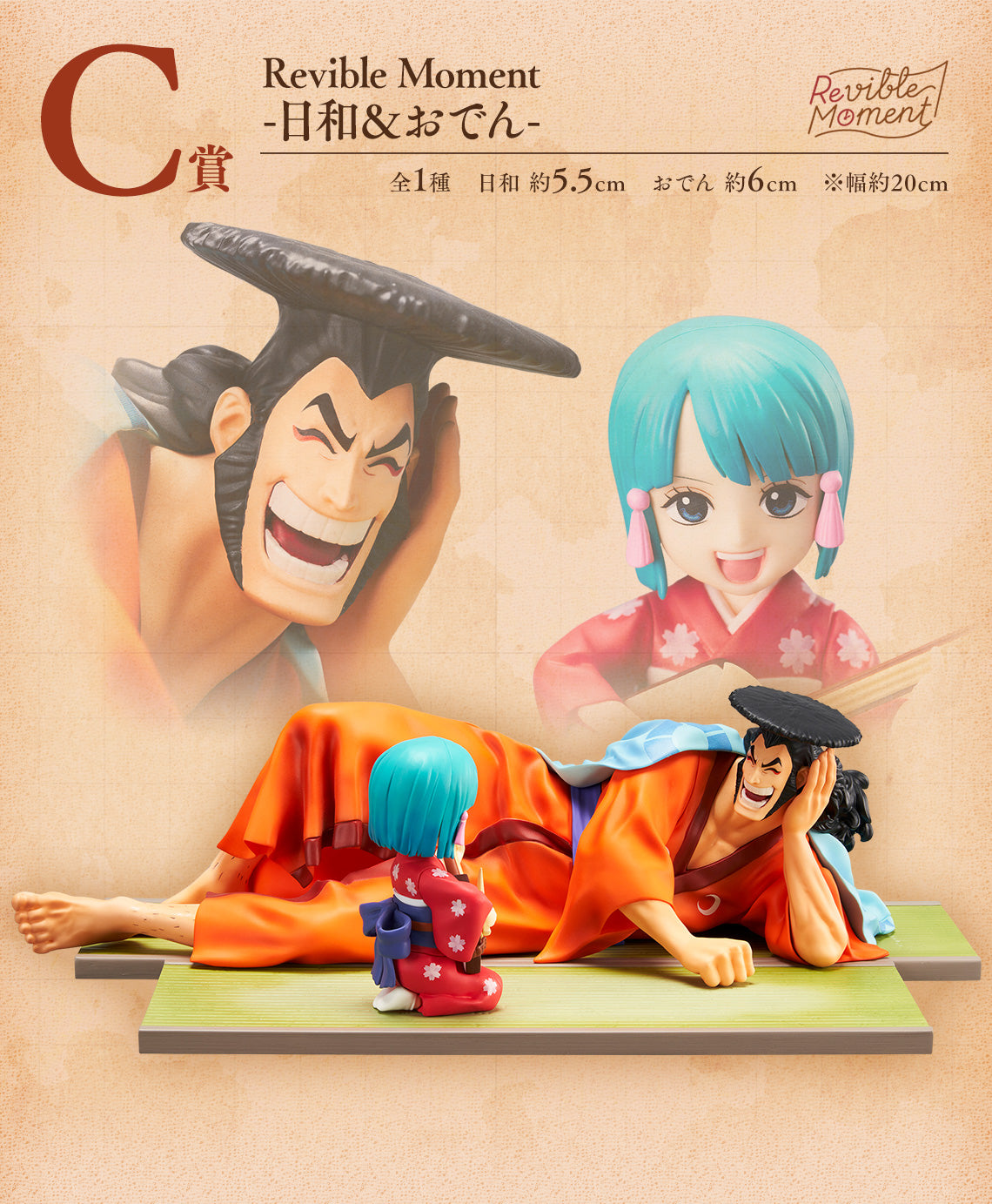 ONE PIECE FIGURE ICHIBAN KUJI EMOTIONAL STORIES 2 PRIZE C REVIBLE MOMENT - HIYORI & ODEN