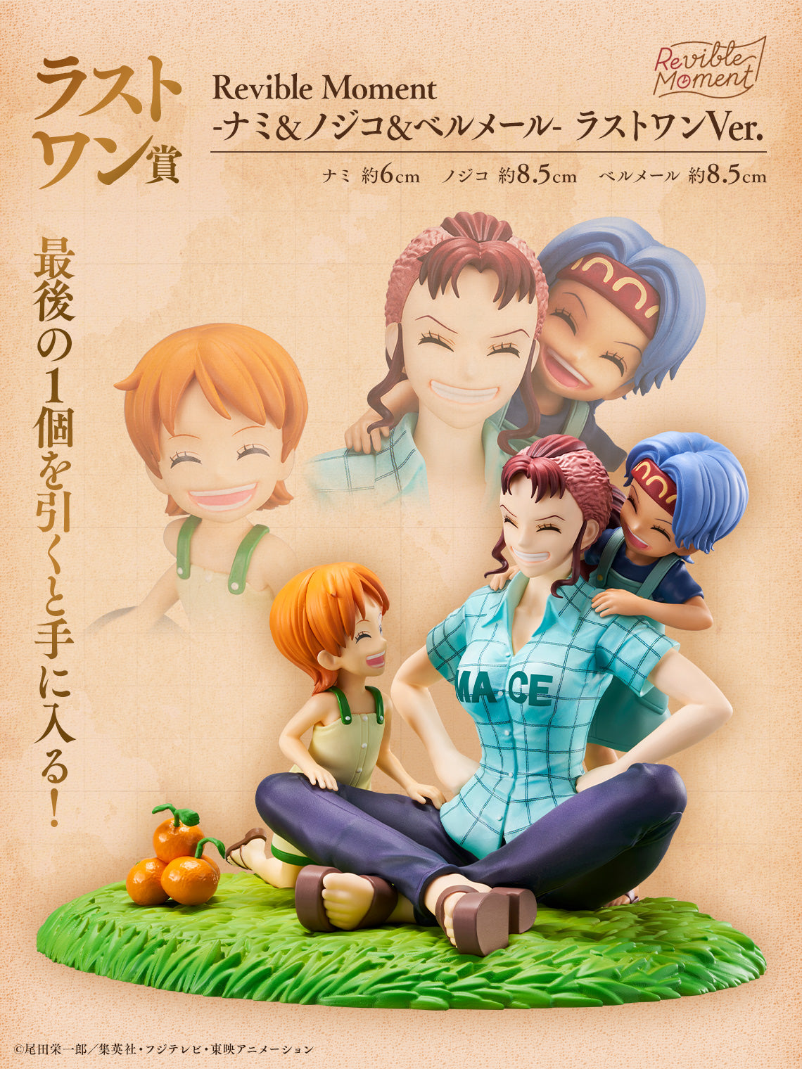 ONE PIECE FIGURE ICHIBAN KUJI EMOTIONAL STORIES 2 PRIZE LAST ONE REVIBLE MOMENT - NAMI & NOJIKO & BELLMER