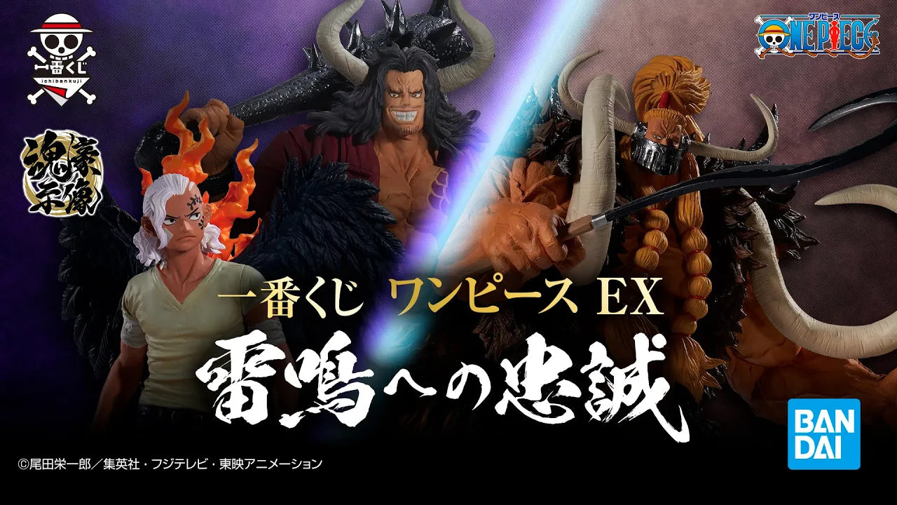 ONE PIECE FIGURE ICHIBAN KUJI LOYALTY TO THUNDER - C PRIZE - JACK