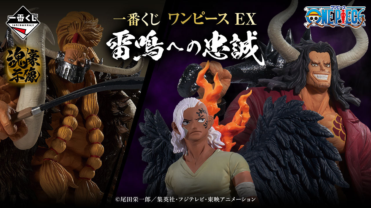 ONE PIECE FIGURE ICHIBAN KUJI LOYALTY TO THUNDER - C PRIZE - JACK