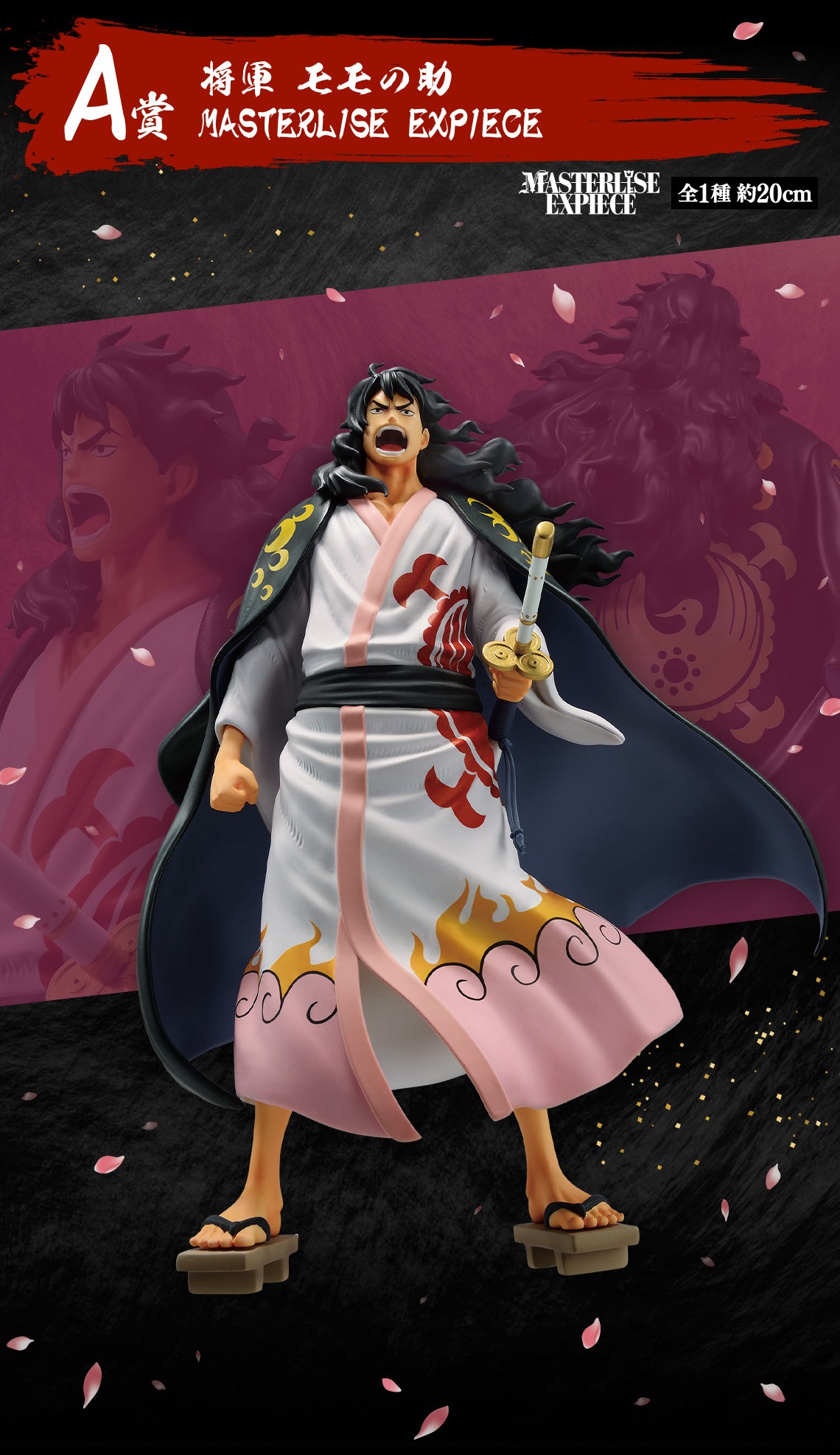 ONE PIECE FIGURE ICHIBAN KUJI NEW DAWN - A PRIZE - SHOGUN MOMONUSUKE MASTERLISE EXPIECE