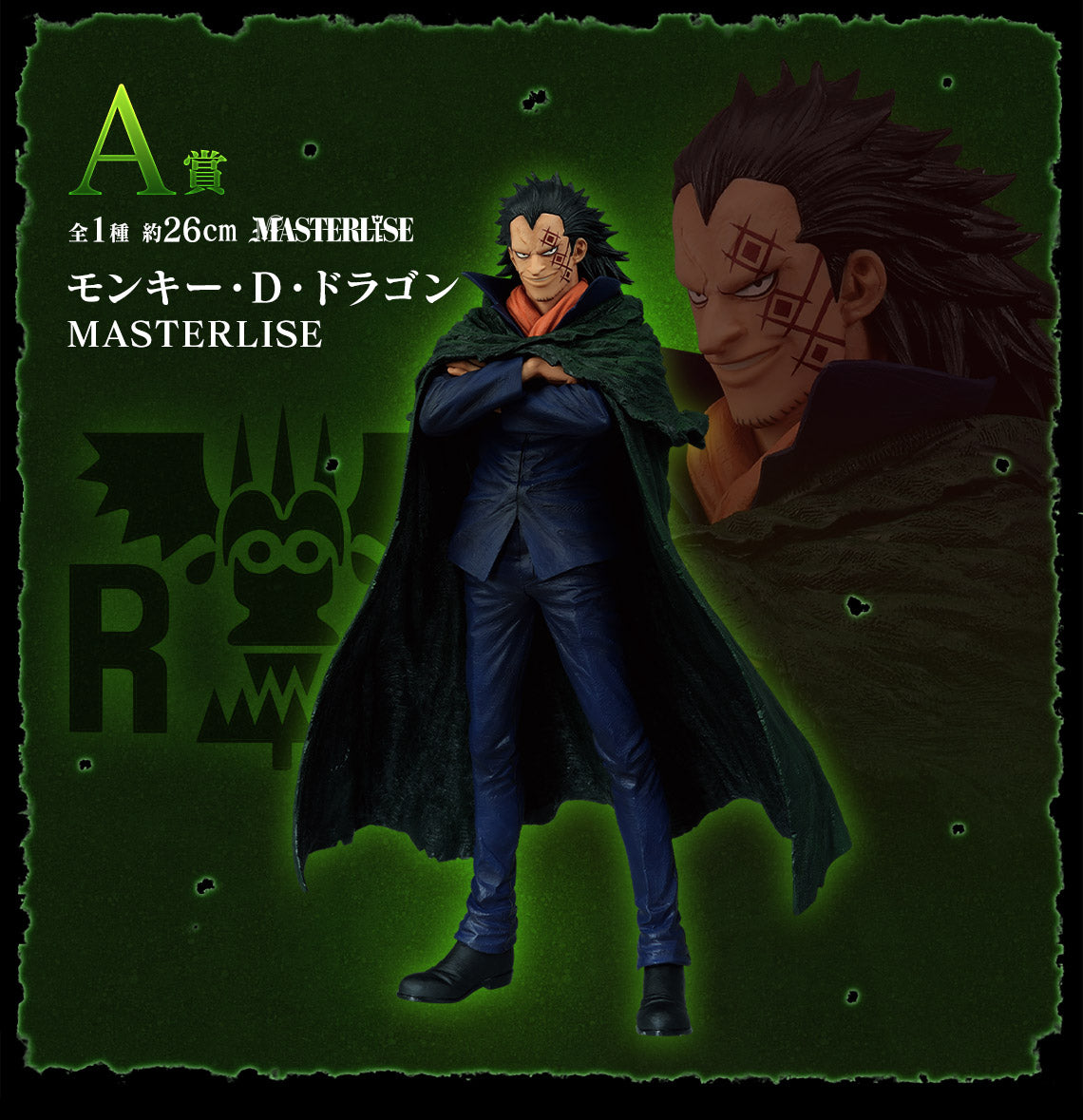 ONE PIECE FIGURE ICHIBAN KUJI REVOLUTIONARY FLAME - A PRIZE - MONKEY D. DRAGON