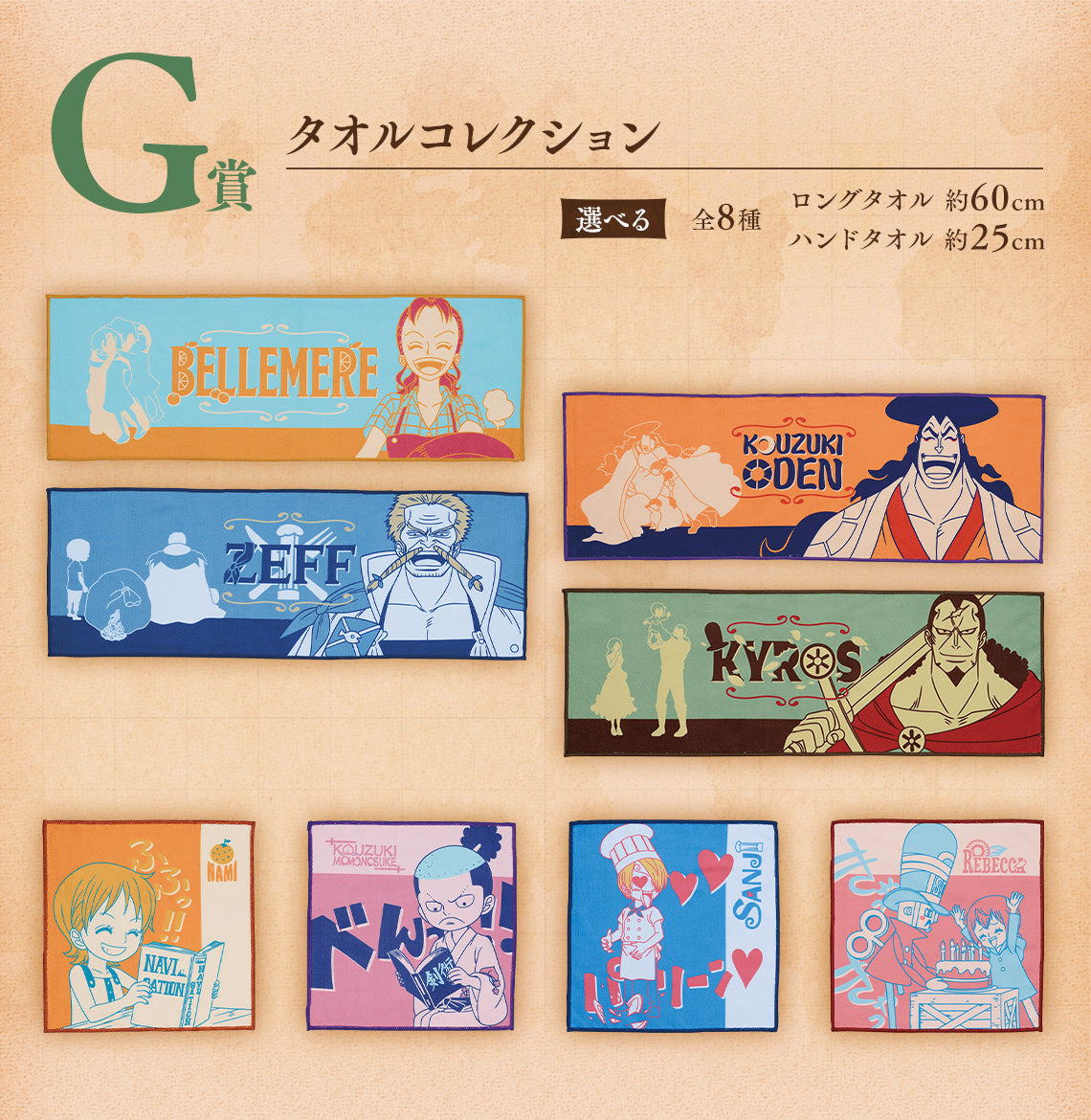 ONE PIECE ICHIBAN KUJI EMOTIONAL STORIES 2 PRIZE G REVIBLE MOMENT - TOWEL COLLECTION FULL SET 8 Pcs
