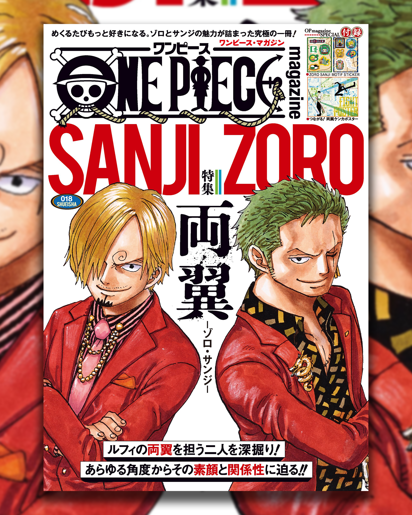 ONE PIECE MAGAZINE Vol.18 + POSTER AND STICKERS