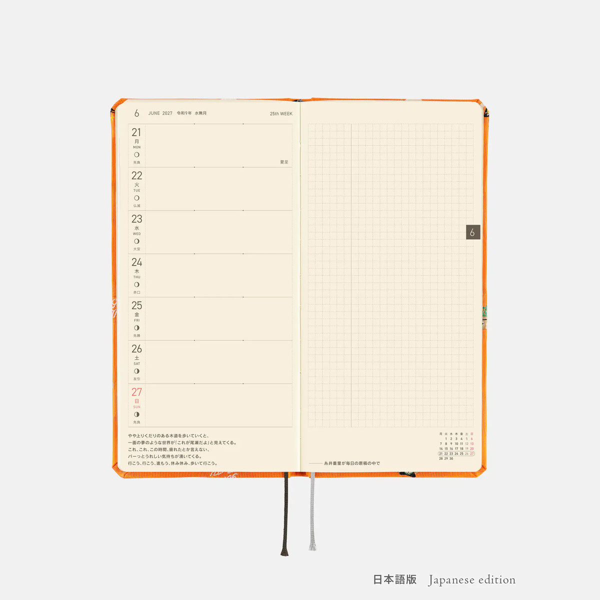 One Piece Other Product Line - Very Very Merry! 2027 Weeks Weekly Planner - official product view 8