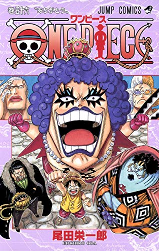 One Piece - Volume 56 - Japanese Manga cover